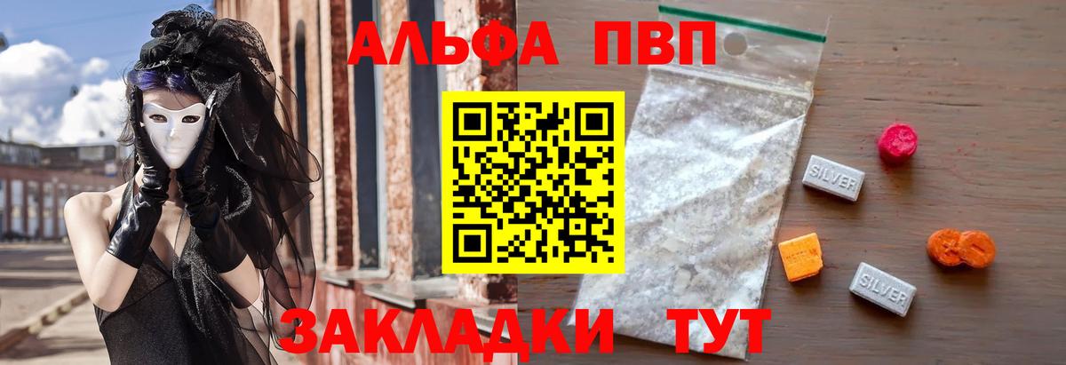 Альфа ПВП кристаллы  Alfa_PVP  APVP СК КРИС  Димитровград  Alpha PVP СК  Вход с VPN 