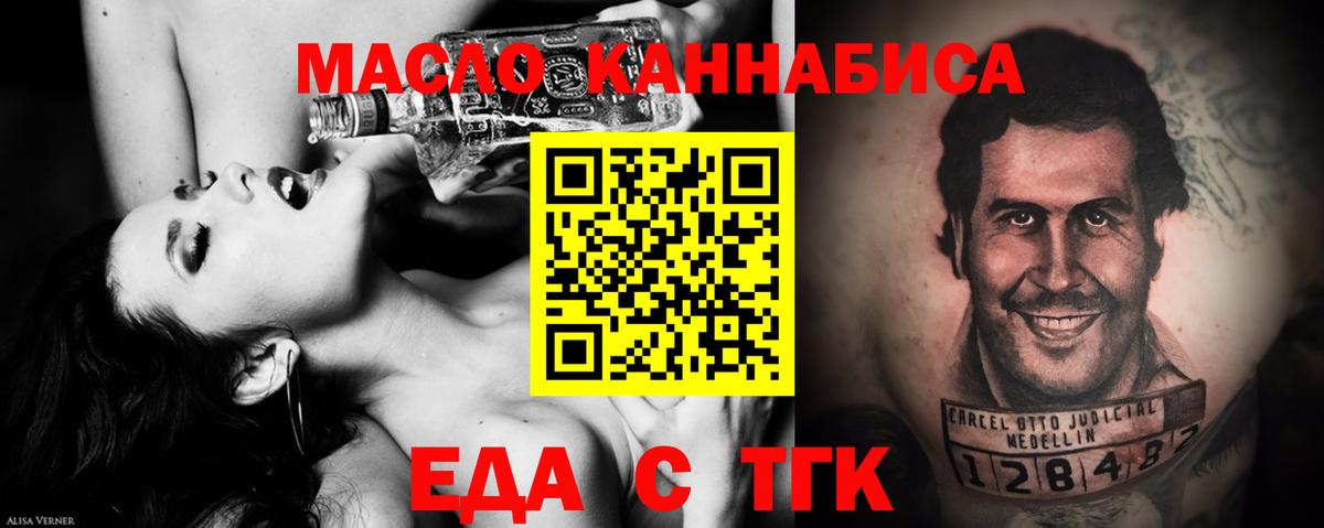 Еда ТГК марихуана  Димитровград 