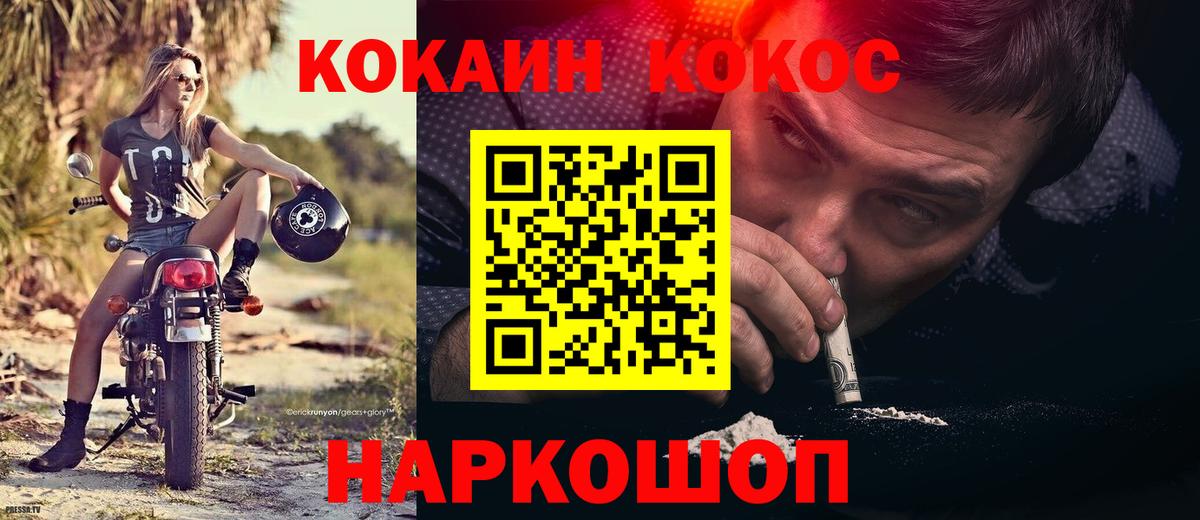 КОКАИН  Вход с VPN  Димитровград  КОКАИН Columbia  Cocaine 99% 