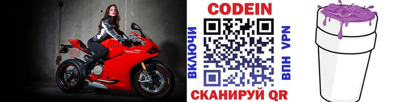 Codein Purple Drank  ОМГ ОМГ сайт  Димитровград  где купить наркоту 