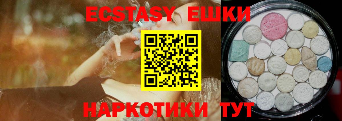 Ecstasy ешки  ЭКСТАЗИ  Димитровград  Ecstasy TESLA 