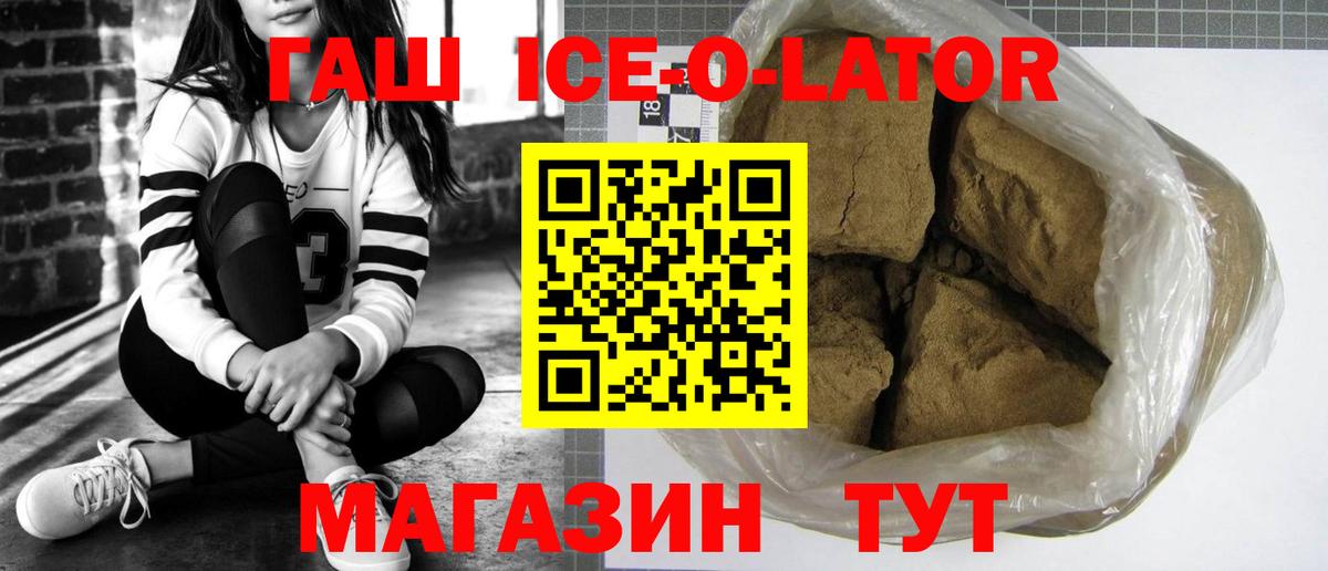 ГАШИШ убойный  Вход с VPN  ГАШ убойный  Димитровград 