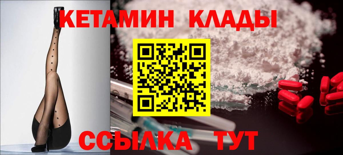 КЕТАМИН ketamine  Димитровград  Кетамин ketamine 