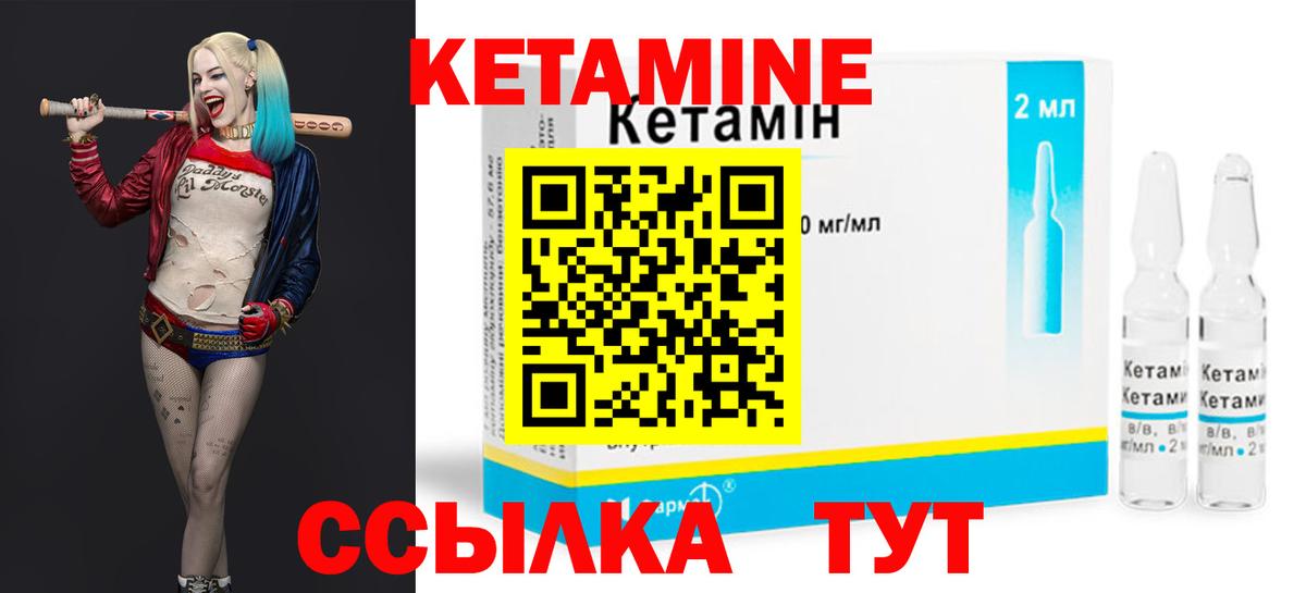 Димитровград  Кетамин ketamine  Вход с VPN 