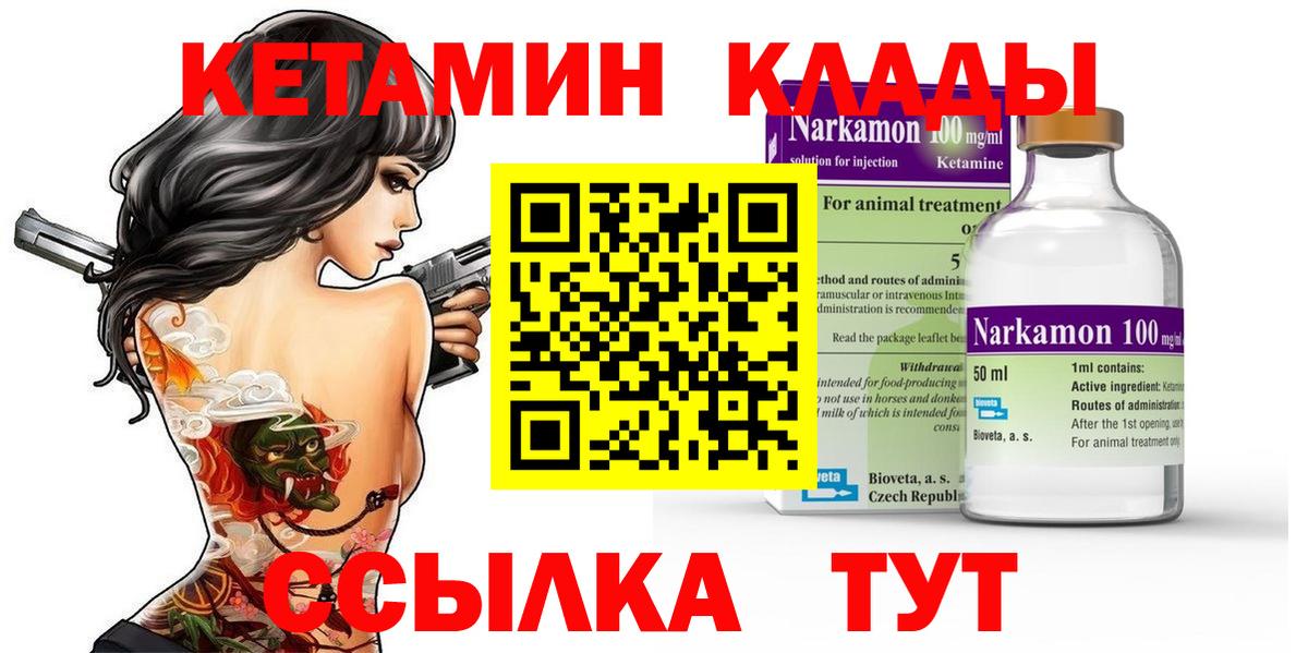 Кетамин ketamine Димитровград