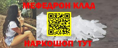 меф Бузулук