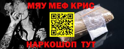 мефедрон Будённовск