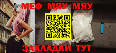 меф Бузулук