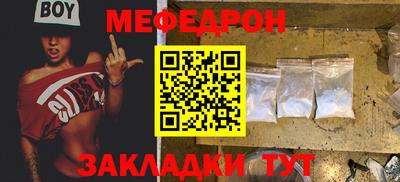 мефедрон Будённовск