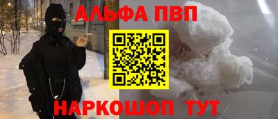 бутик Абакан