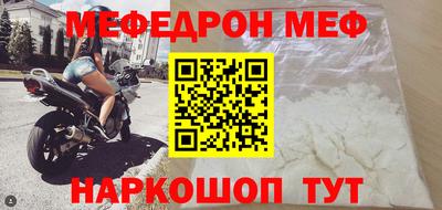 мяу мяу кристалл Абакан