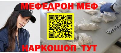 мефедрон Будённовск