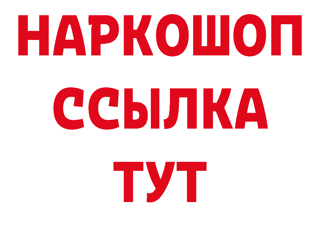 ГАШИШ Изолятор tor нарко площадка блэк спрут Димитровград