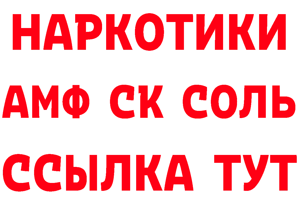 Кетамин VHQ зеркало это гидра Димитровград