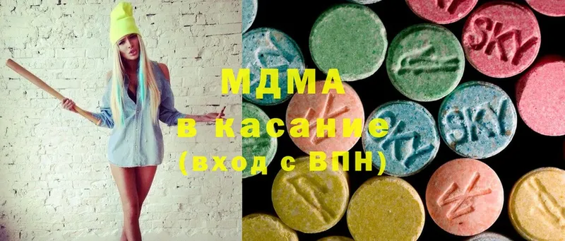 MDMA кристаллы  Димитровград 