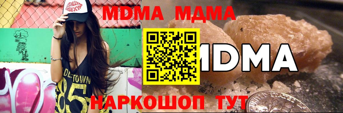 Димитровград  МДМА кристаллы  Вход с VPN 