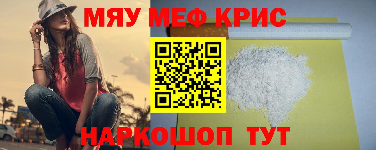 Меф  МЯУ-МЯУ  Димитровград  Вход с VPN  МЕФ 4 MMC  Меф VHQ 