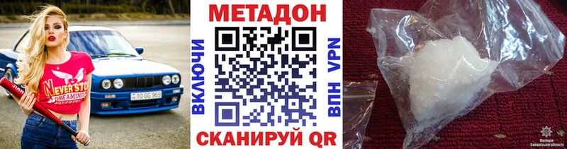 Метадон белоснежный наркота Димитровград