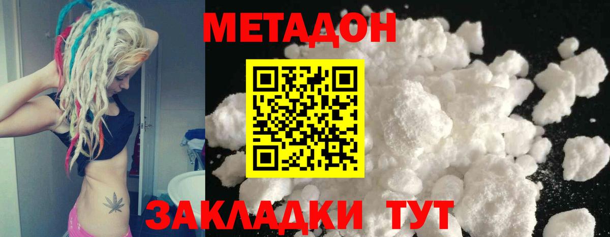 МЕТАДОН VHQ Димитровград