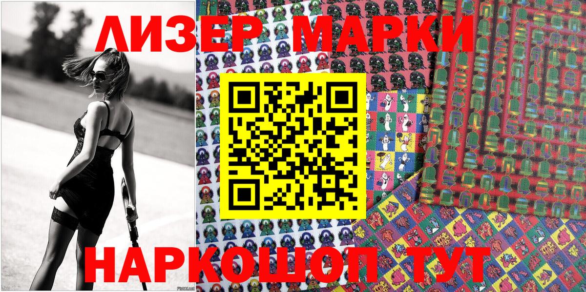 Марки NBOMe 1500мкг Димитровград