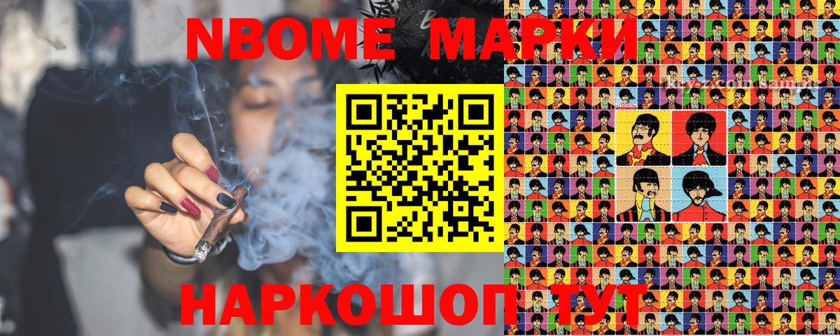 Марки N-bome  Вход с VPN  Димитровград  как найти закладки  Наркотические марки 1500мкг 