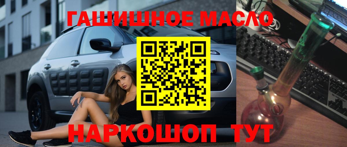 ТГК THC oil Димитровград