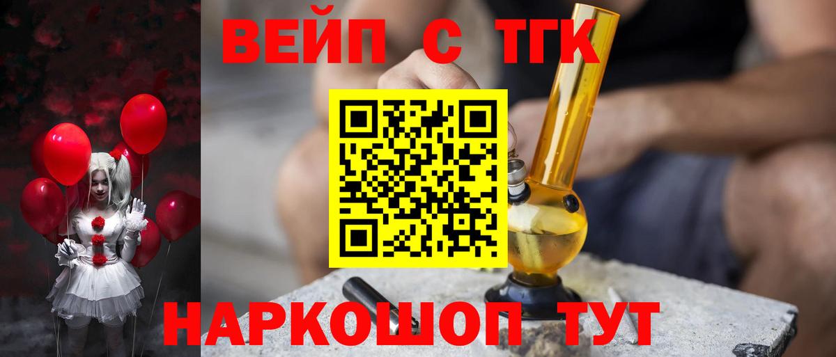 Дистиллят ТГК гашишное масло Димитровград