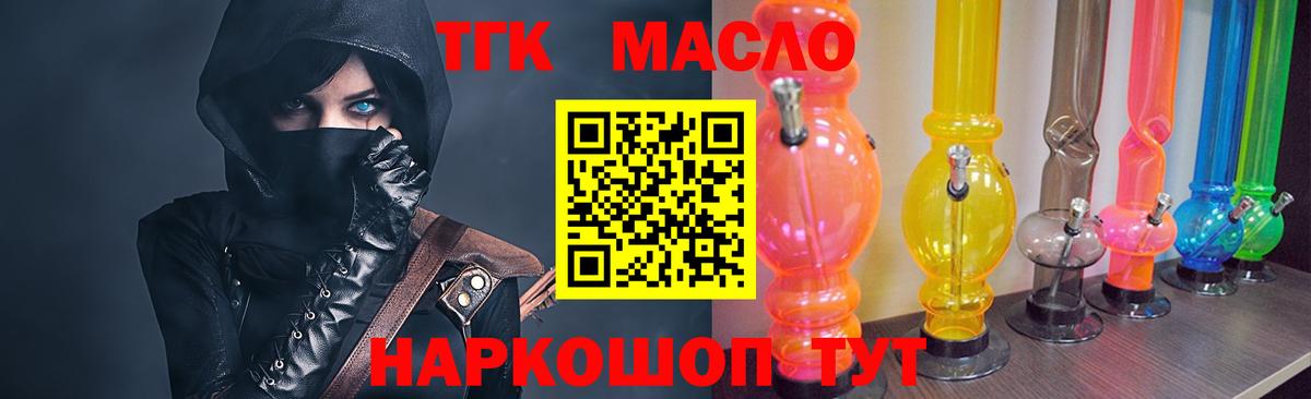 Димитровград  ТГК жижа  Вход с VPN 